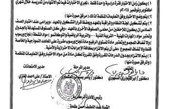 جدول الامتحانات 