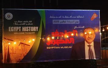 شاشات عرض بأسيوط 