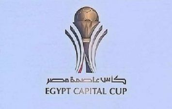 كأس عاصمة مصر