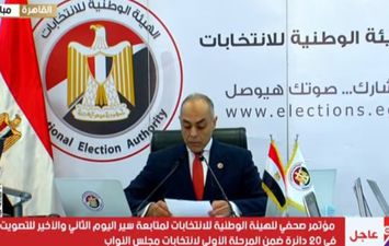 مؤتمر الهيئة الوطنية للانتخابات 