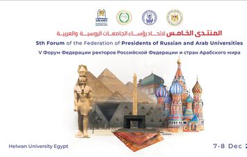 منتدى اتحاد رؤساء الجامعات 