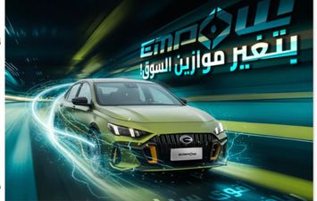 جي إيه سي EMPOW