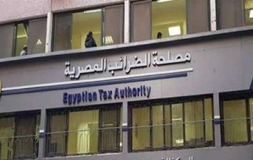 مصلحة الضرائب