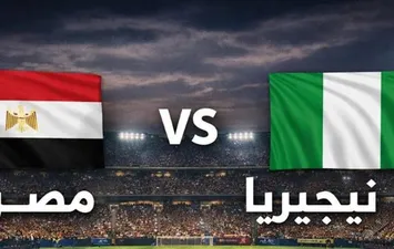 مصر ونيجيريا 