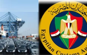 مصلحة الجمارك