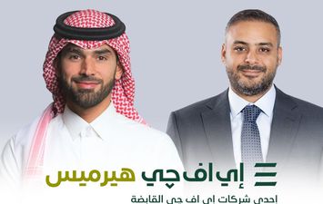 إي إف جي هيرميس