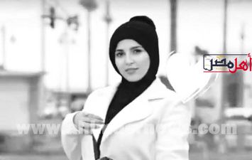 الطالبة المتوفاة 