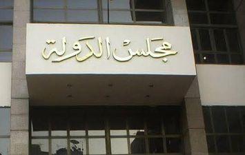 المحكمة الإدارية العليا 