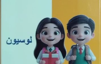 المنتج المغشوش