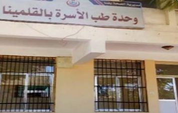 الوحدة الصحية بالقلمينا 