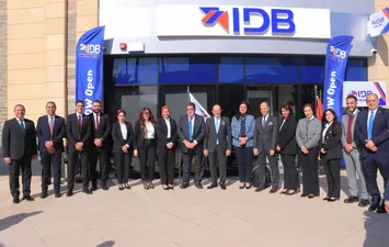 بنك التنمية الصناعية 