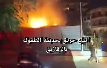 جانب من الحريق