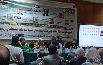 جانب من المؤتمر 