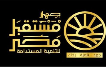 جهاز مستقبل مصر 