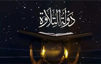 دولة التلاوة