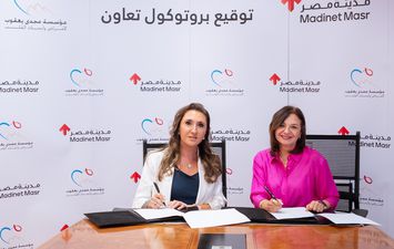 شركة مدينة مصر 