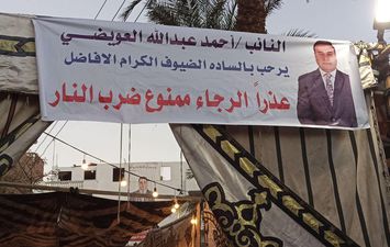 لافته مرشح برلماني بقنا 