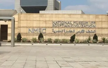 متحف الحضارة