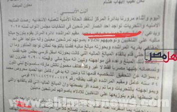 محضر ضبط الجاني 