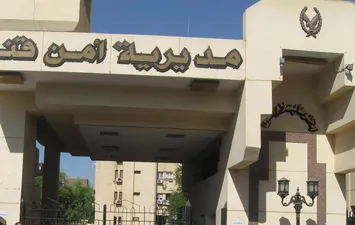 مديرية أمن قنا 