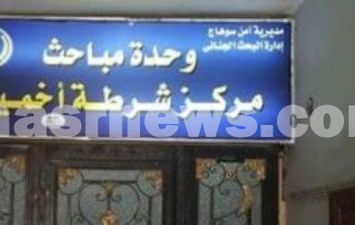 مركز شرطة أخميم 