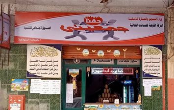 مشروع جمعيتي 