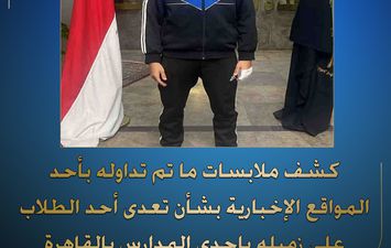 واقعة التجمع الأول