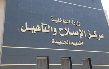 النيابة العامة تُجري تفتيشًا على مركز إصلاح وتأهيل أخميم