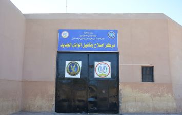 النيابة العامة تُجري تفتيشًا لمركز إصلاح وتأهيل الوادي الجديد