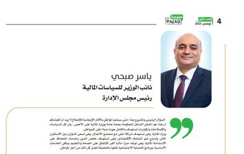 نائب وزير المالية 