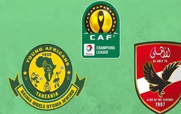 الأهلي ويانج أفريكانز 