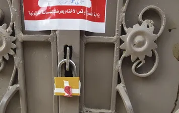 مركز غير مرخص لعلاج الإدمان 