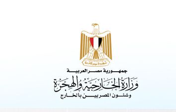 وزارة الخارجية