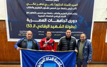 ابطال جامعة قناة السويس 