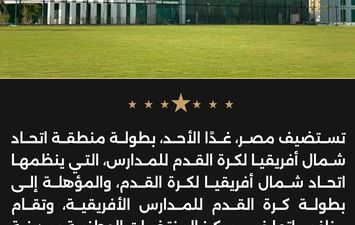 اتحاد الكرة