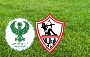 الزمالك ضد المصري البورسعيدي 
