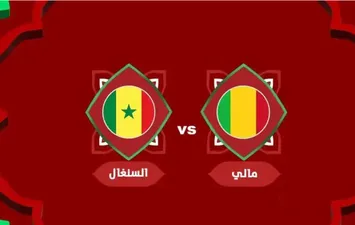 السنغال ضد مالي 