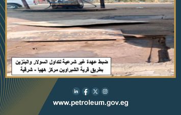 المواد البترولية 