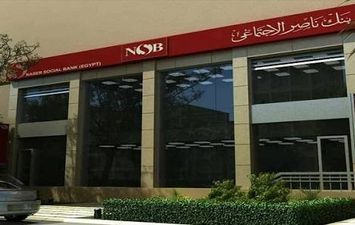 بنك ناصر الاجتماعي 