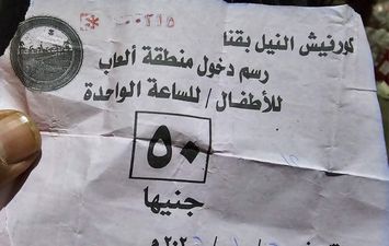 تسعيرة دخول الملاهي بكورنيش قنا 