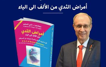 جانب من الكتاب 