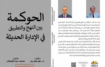 جانب من الكتاب 