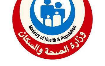 وزارة الصحة والسكان