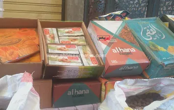 ياميش رمضان 