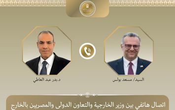 وزير الخارجية