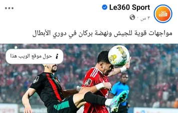 الإعلام المغربي