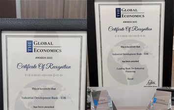 بنك التنمية الصناعية 