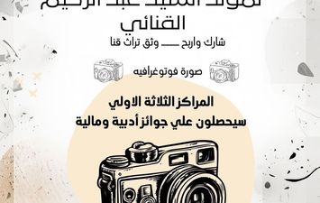 بيان المسابقة 