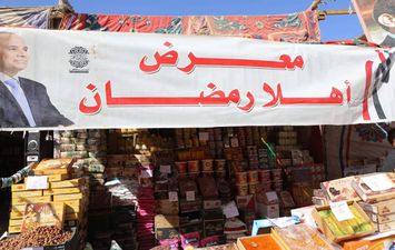 جانب من افتتاح معرض اهلا رمضان 