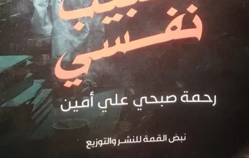 جانب من الكتاب 